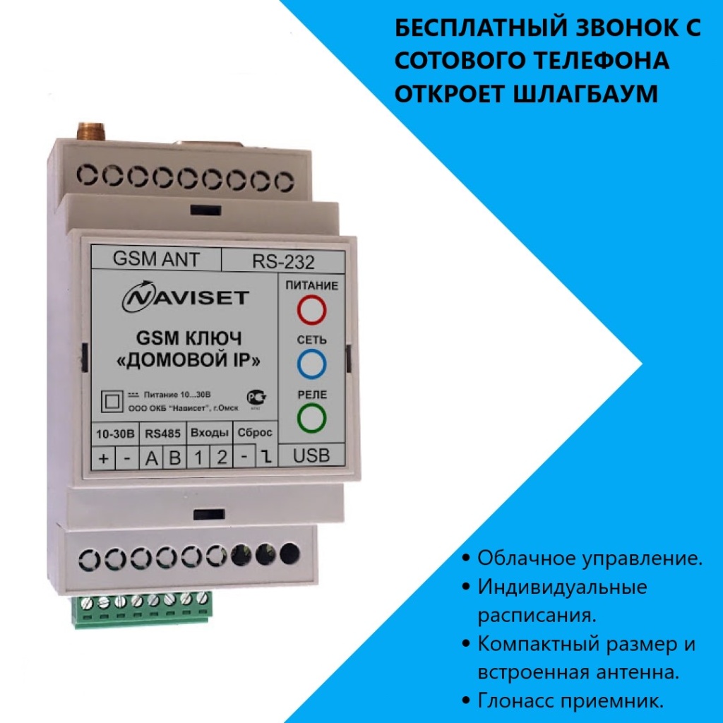 купить GSM модуль для ворот ДОМОВОЙ IP 15000DIN в Новокубанске